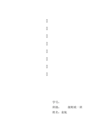 我国企业外部治理结构的优化