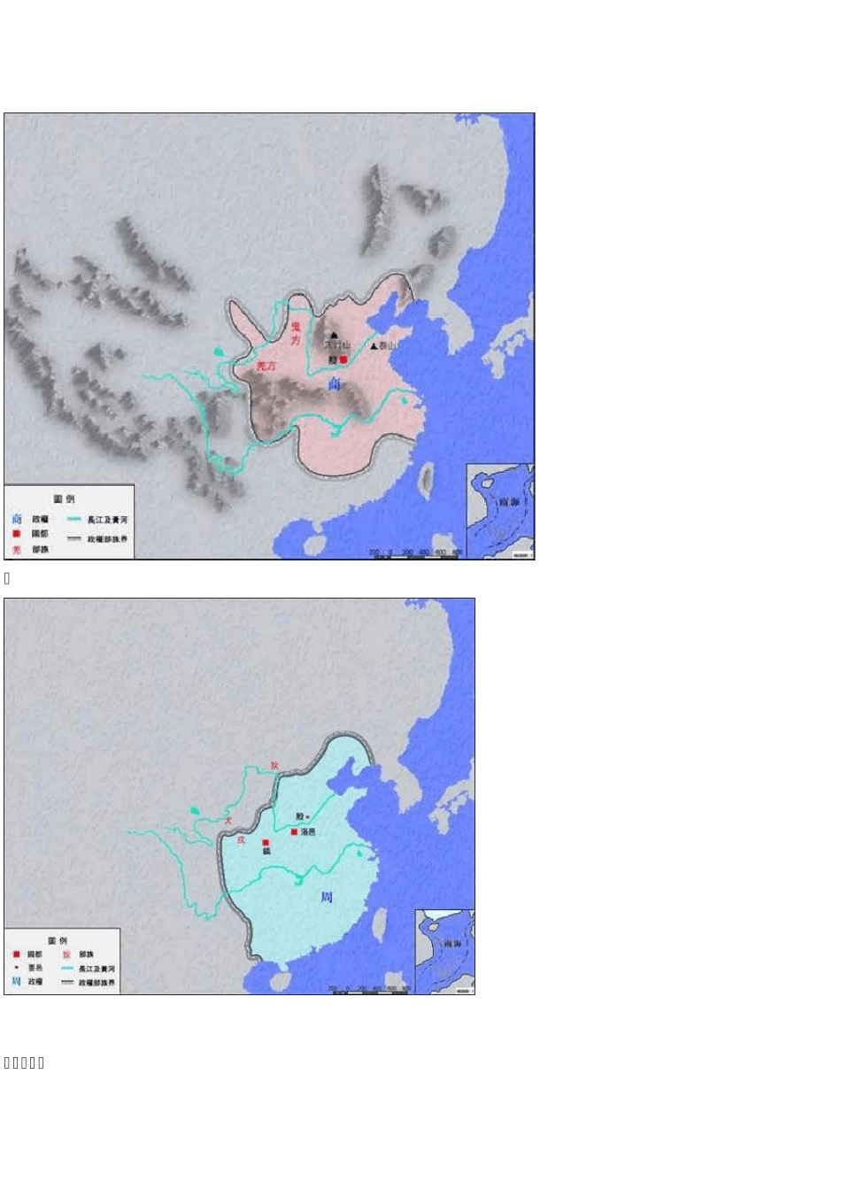 我国历史地图册→按中国历史朝代前后顺序_第2页