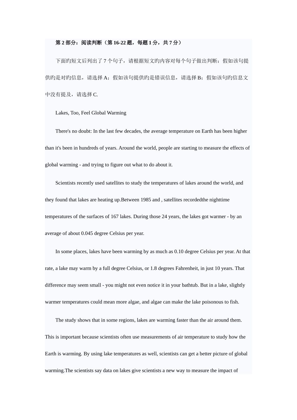 2025年职称英语考试理工类B级真题及答案_第3页