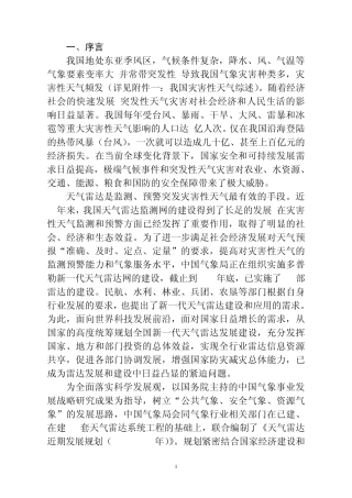 我国地处东亚季风区