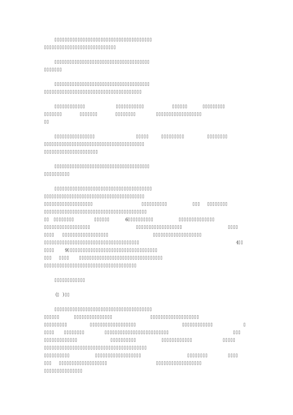 我国城市行道绿化树种选择及应用现状_第3页