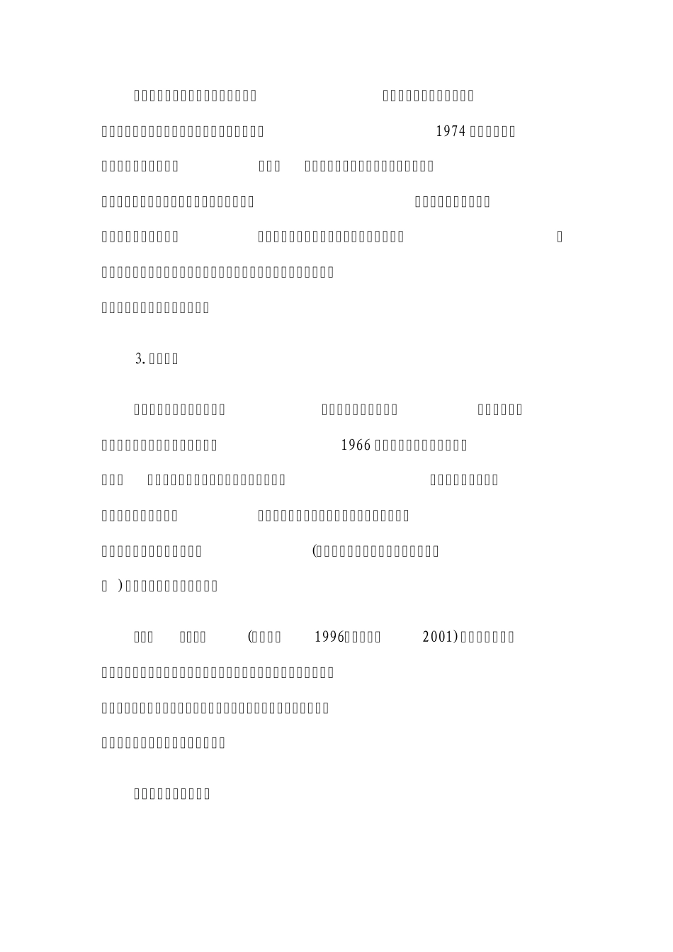我国实行二元制的公司治理_第2页