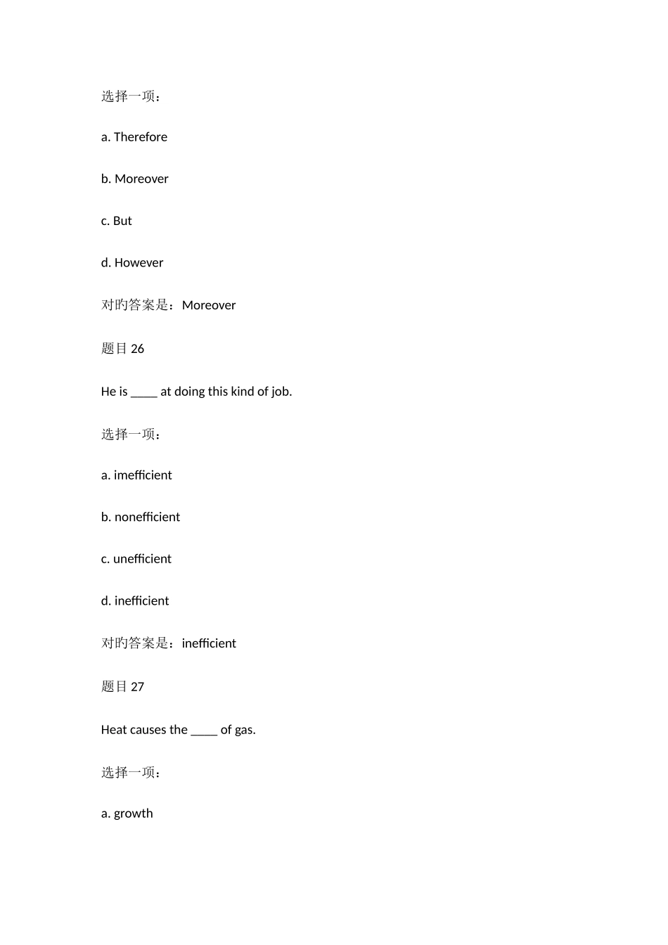 2025年电大英语单词选择_第3页