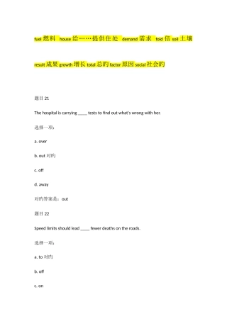 2025年电大英语单词选择