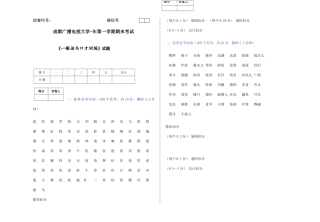 2025年成都电大自命题试卷模板