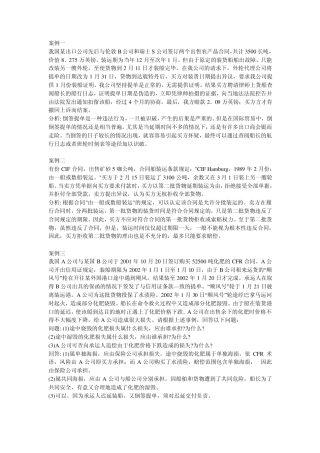 我国某出口公司先后与伦敦B公司和瑞士S公司签订两个出...