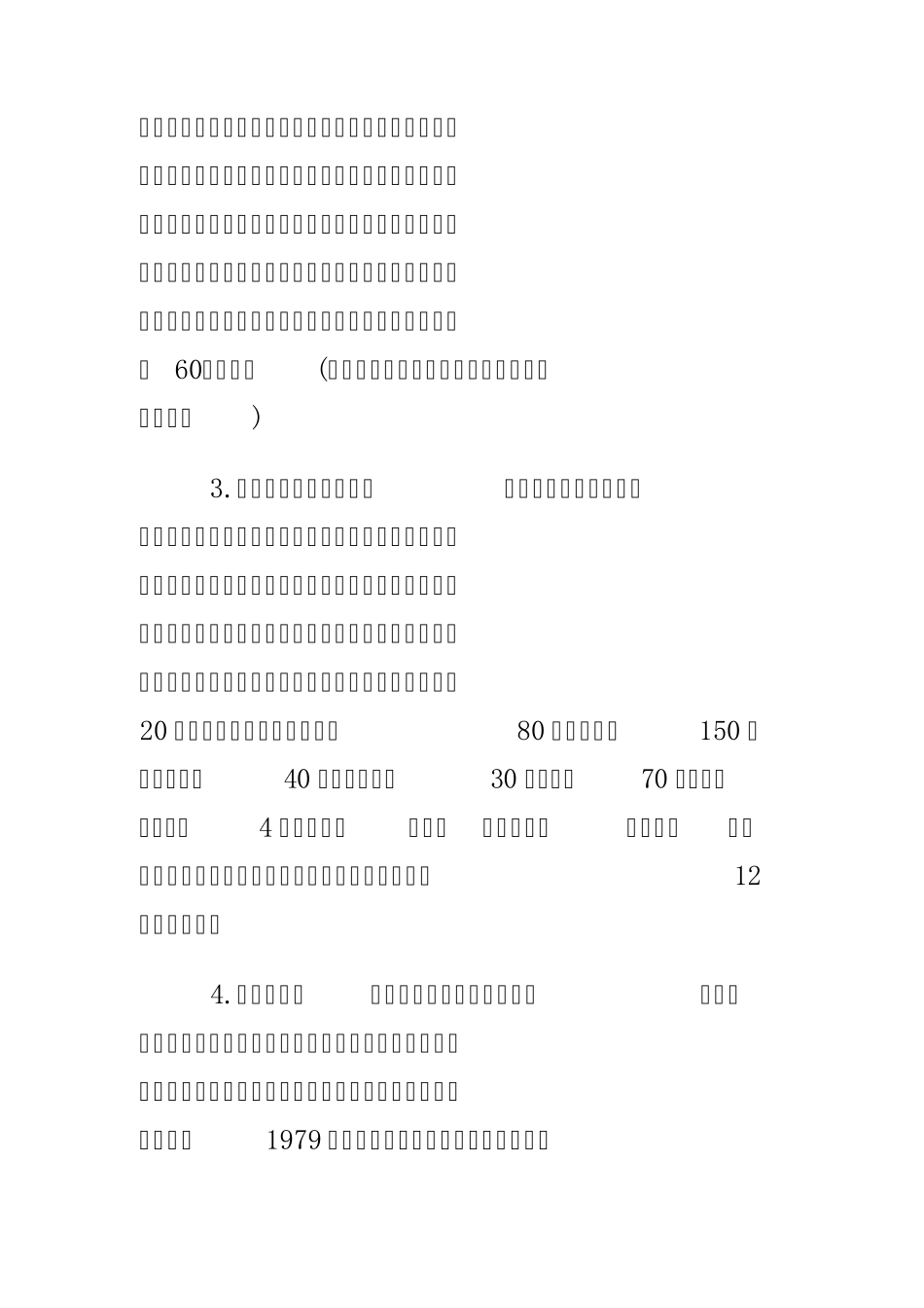 我国汽车行业现状及发展前景_第2页
