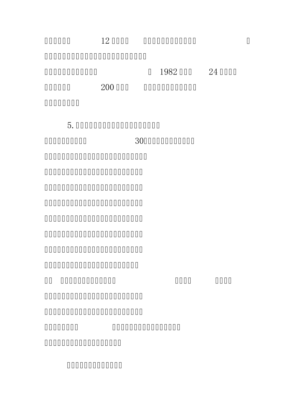 我国汽车行业现状及发展前景_第3页