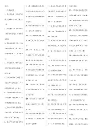 2025年西济学形考题库及答案
