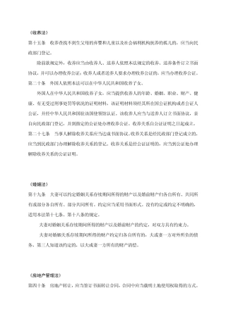 我国法律中规定需要用书面形式的合同种类