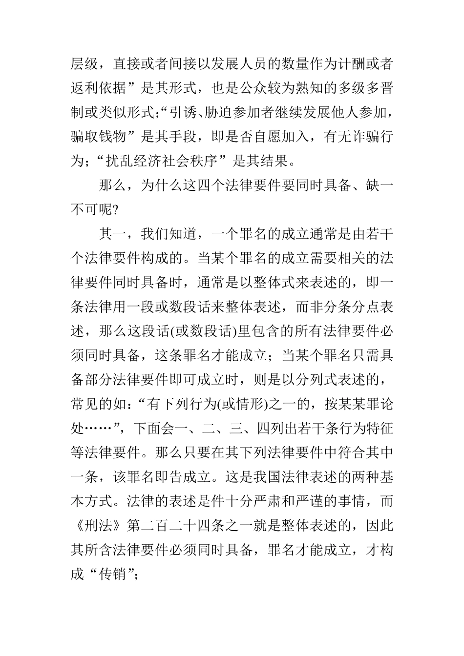 我国法律最新规定_第3页