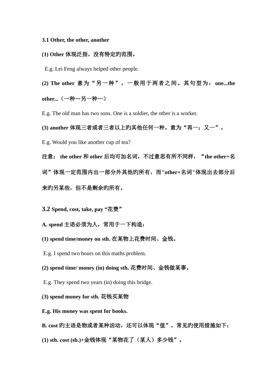 2025年广州专用沪教牛津版八年级英语上册主要知识点_第2页