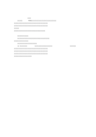 我国物流行业企业文化建设的现状及建议