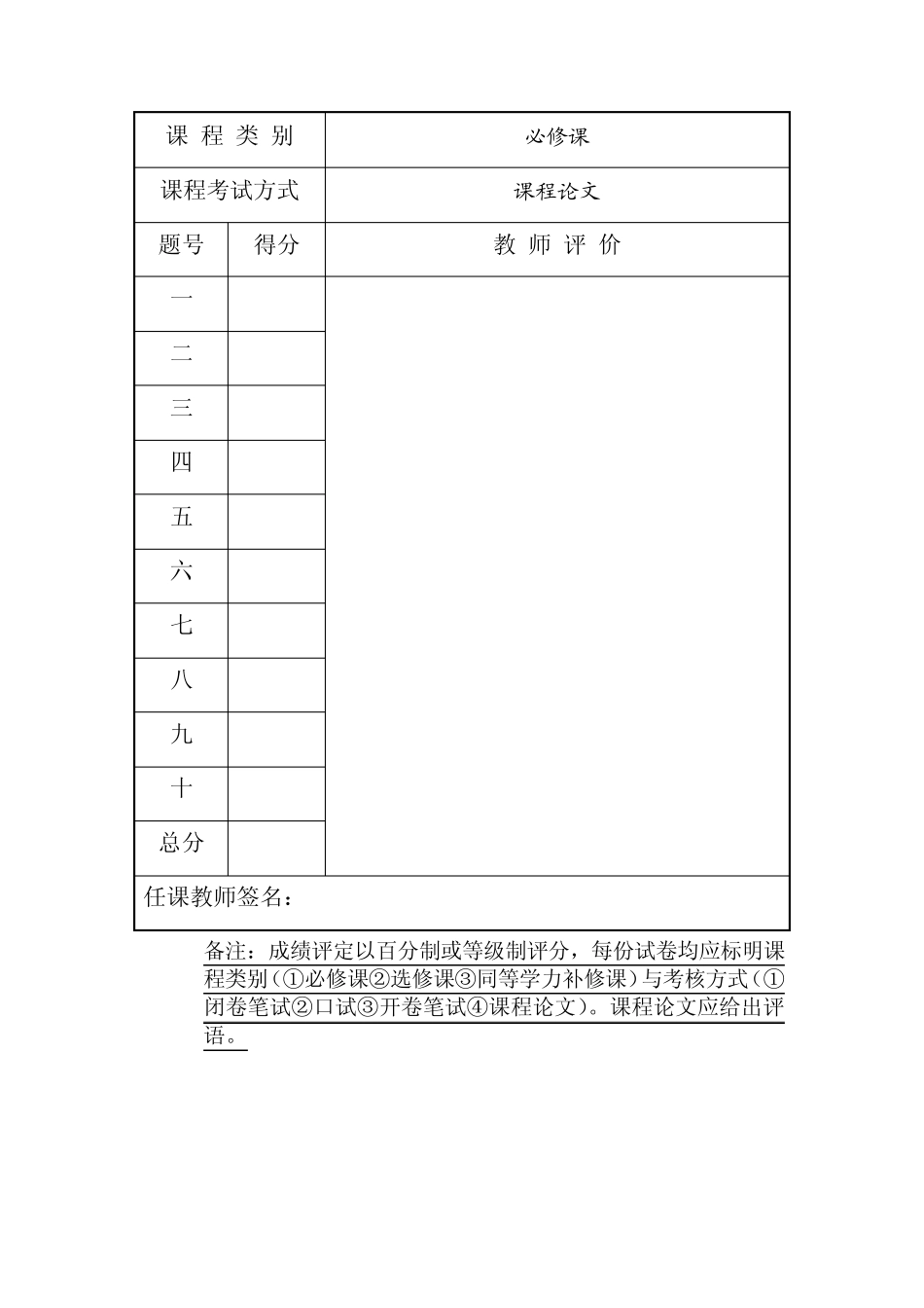 我国畜牧业环境污染现状与综合治理措施——廖天利_第2页
