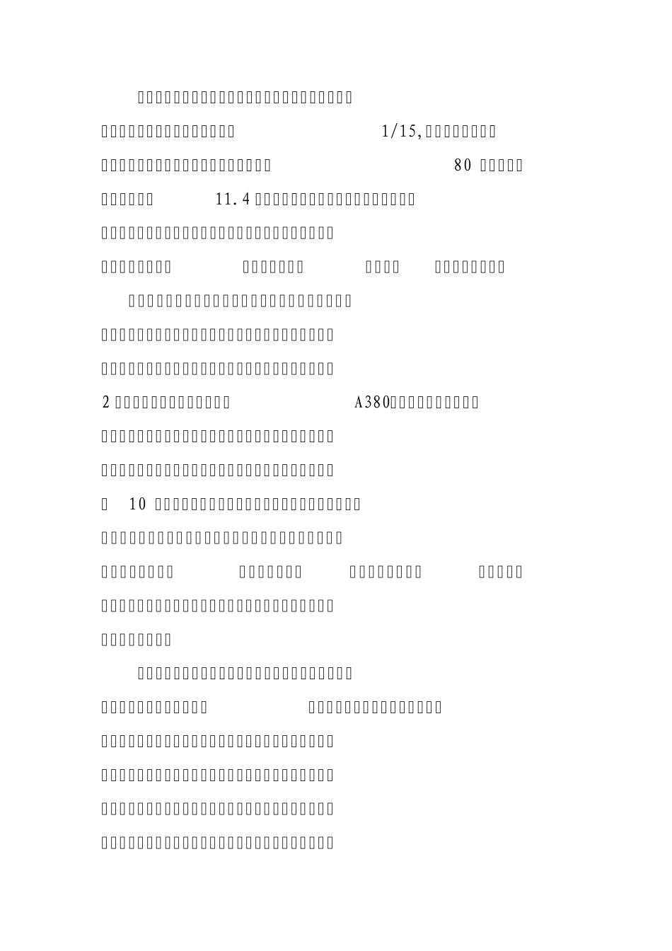 我国目前经济发展方式的转型迫在眉睫_第2页