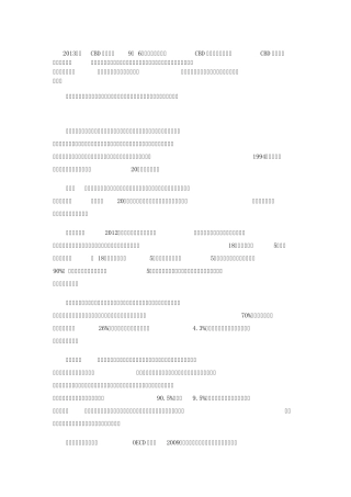 我国税制改革进程及方向