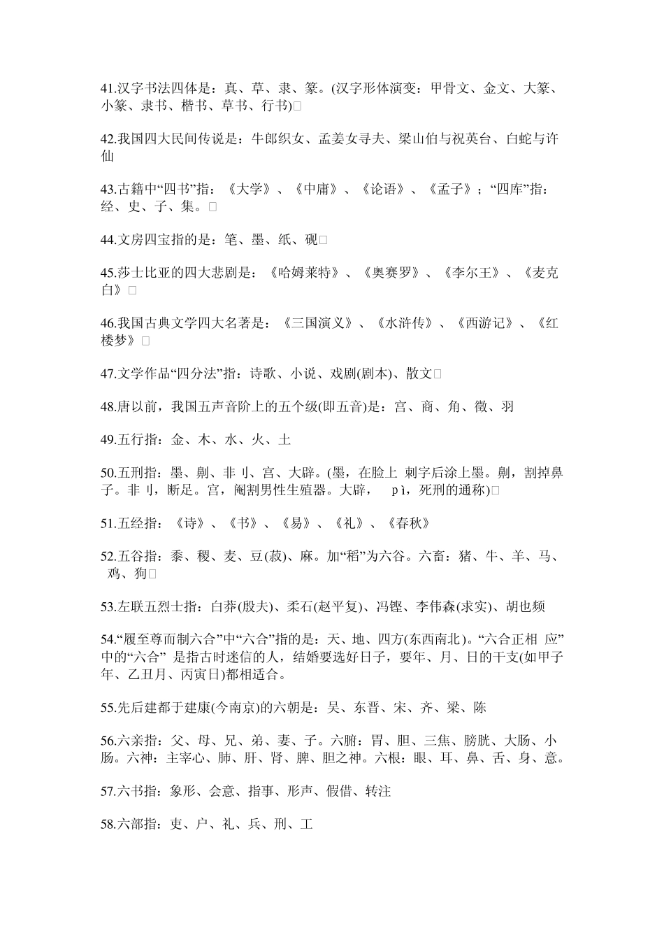 我国第一部字典是_第3页