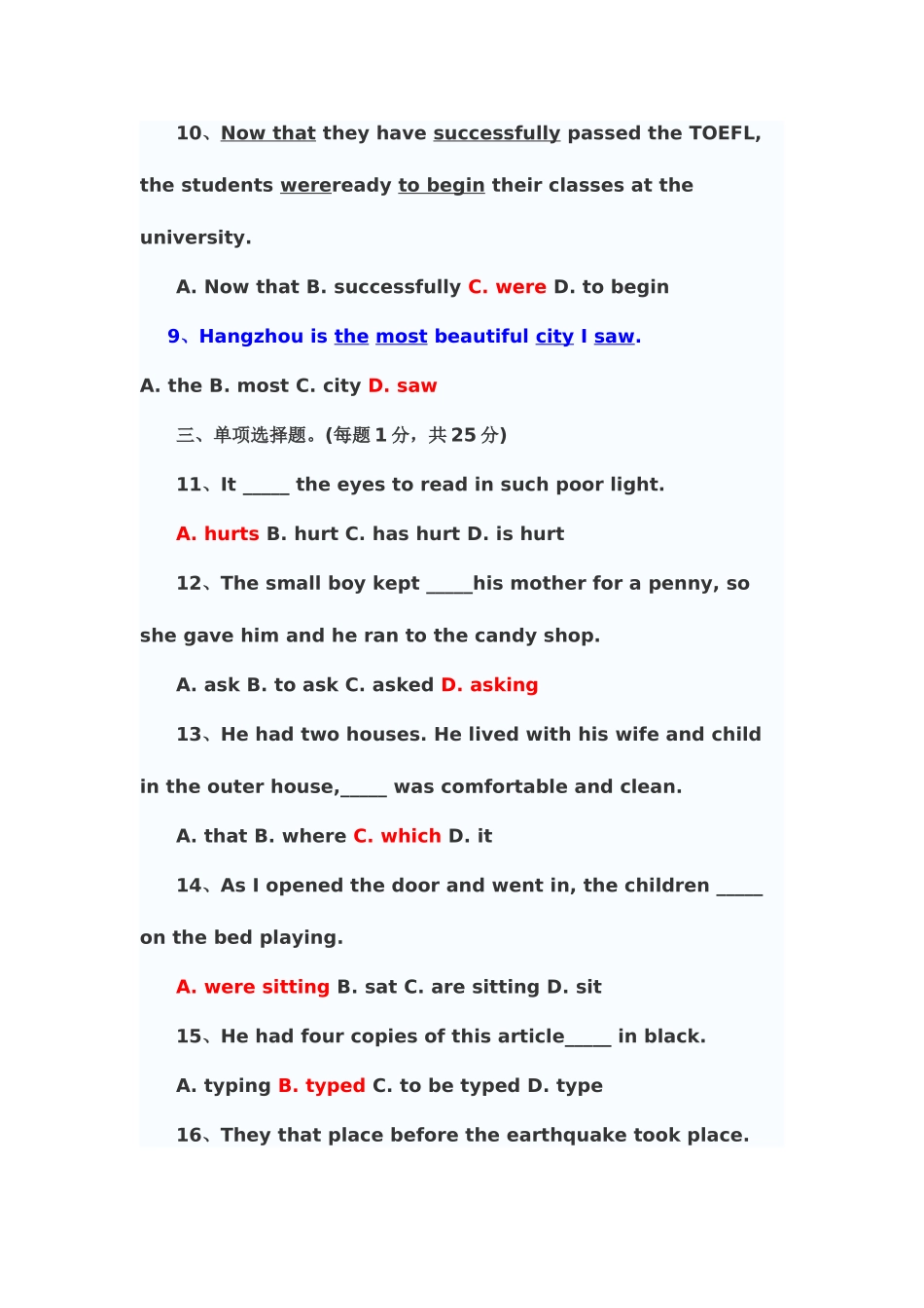 2025年电大会计学位英语模拟题_第2页