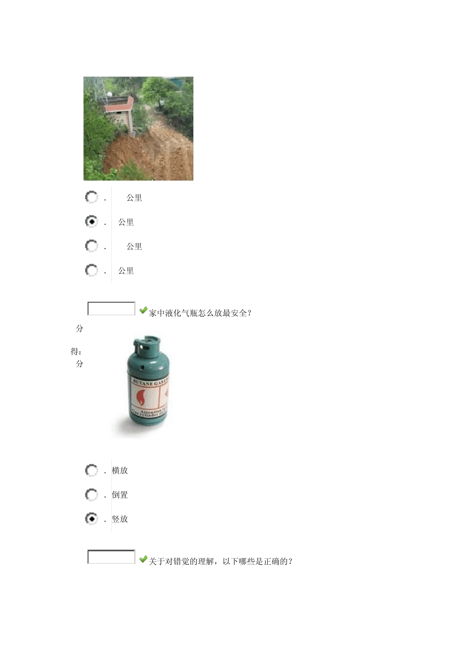 我国艾滋病的流行现正处于_第3页