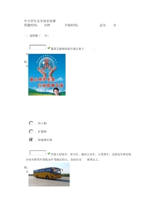 我国艾滋病的流行现正处于