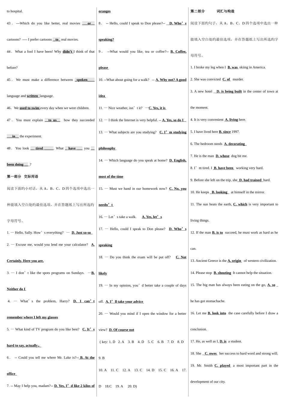 2025年电大开放英语本科英语期末复习题考点版版材料_第2页