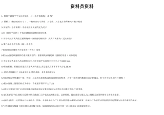 2025年资料员考试试题及答案