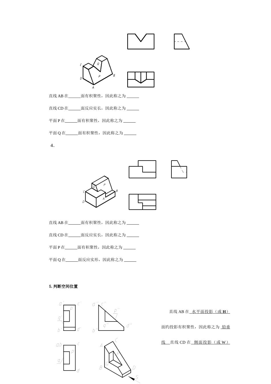 2025年广播电视大学电大机械制图专科_第2页
