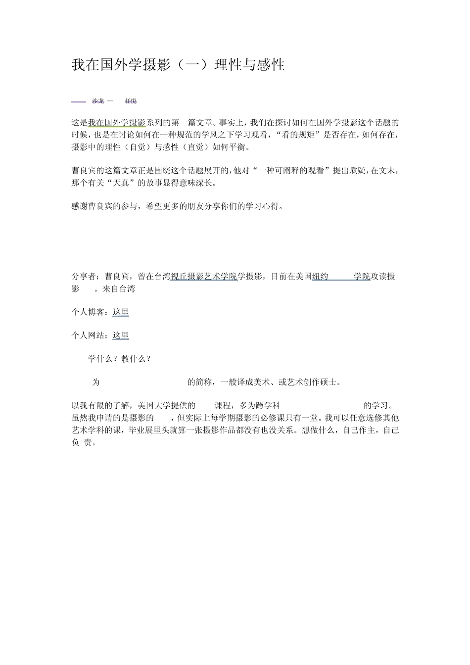 我在国外学摄影_第1页