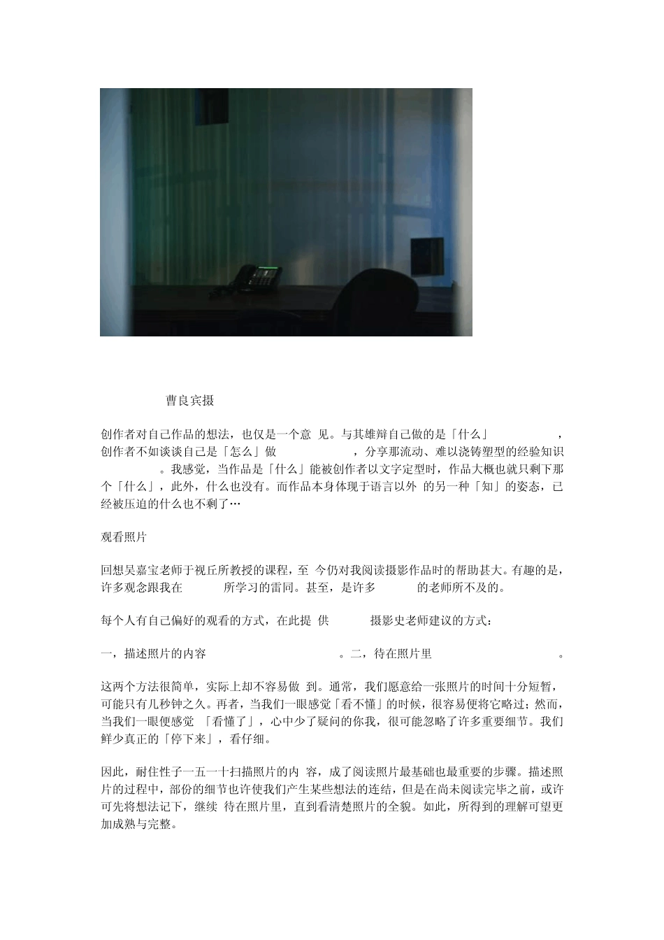 我在国外学摄影_第3页