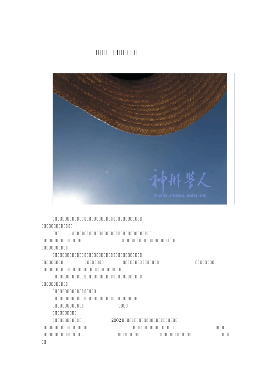 我在美国当农民石嫣_第1页