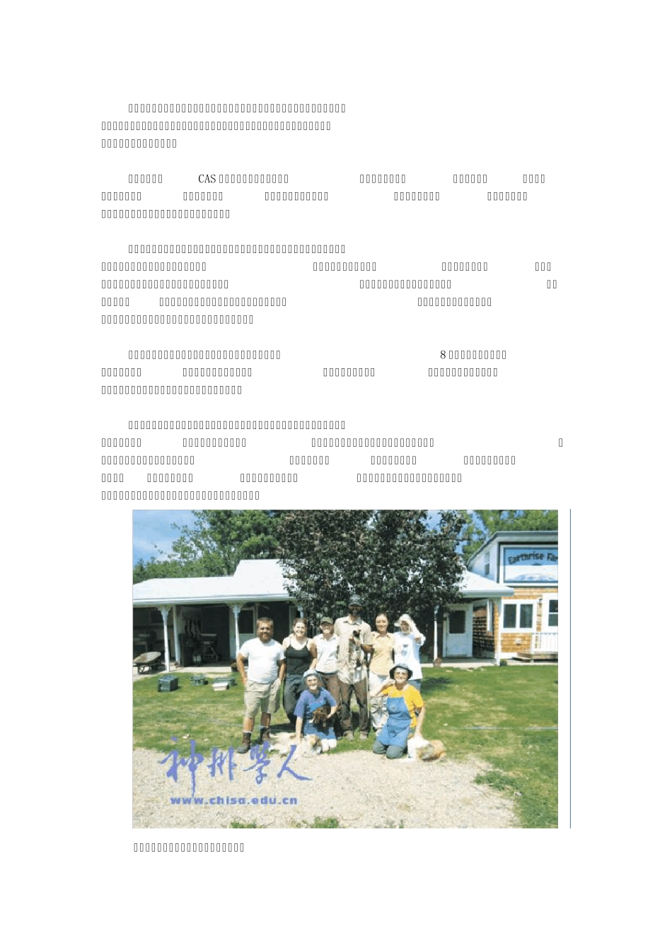 我在美国当农民石嫣_第3页