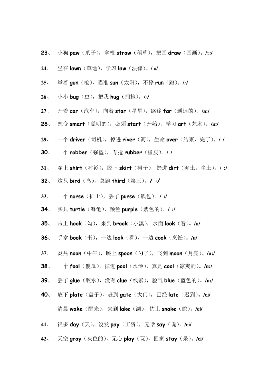 我家dad(音标小口诀)_第2页