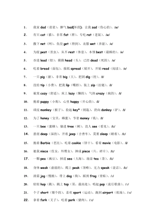 我家dad(音标小口诀)