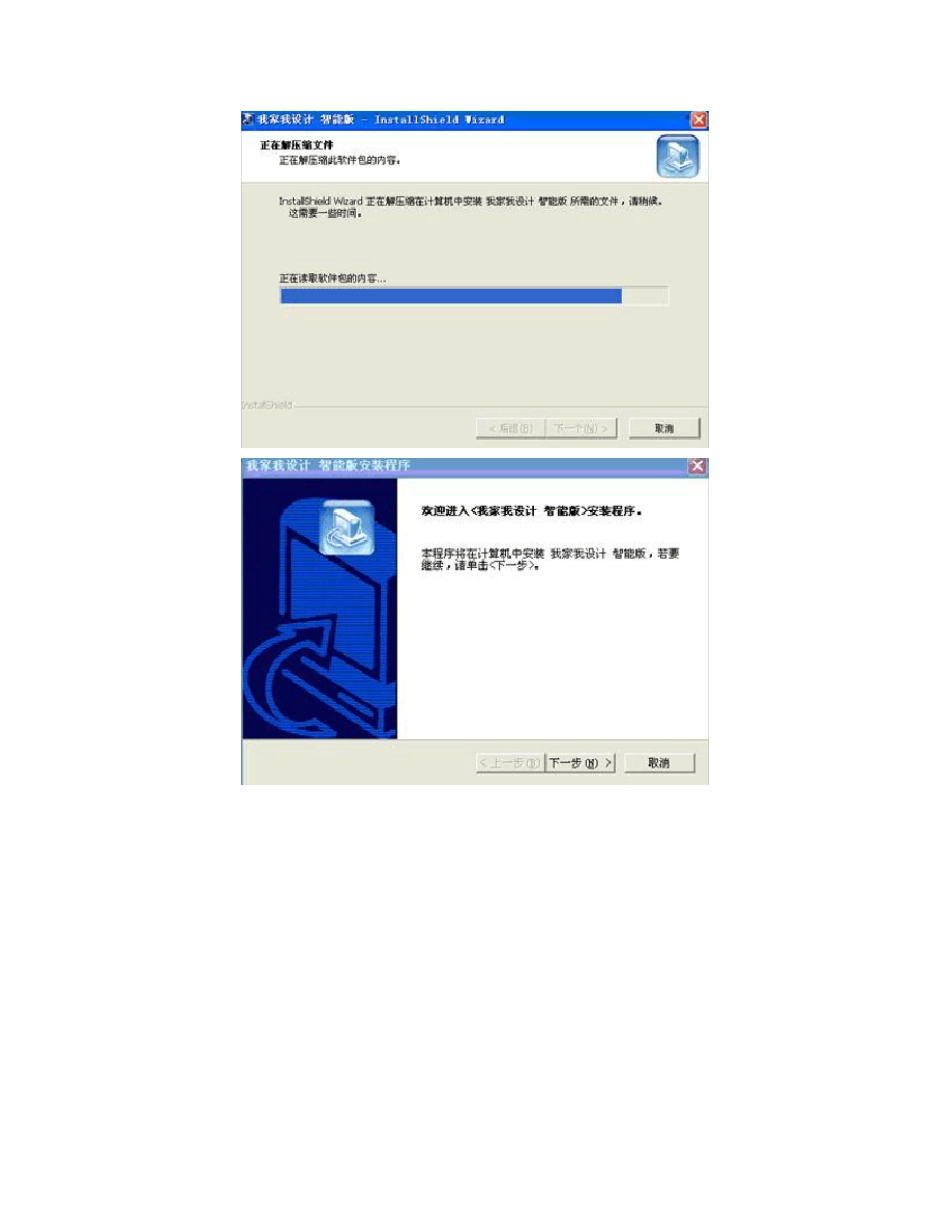 我家我设计智能版V7.0使用教程_第2页