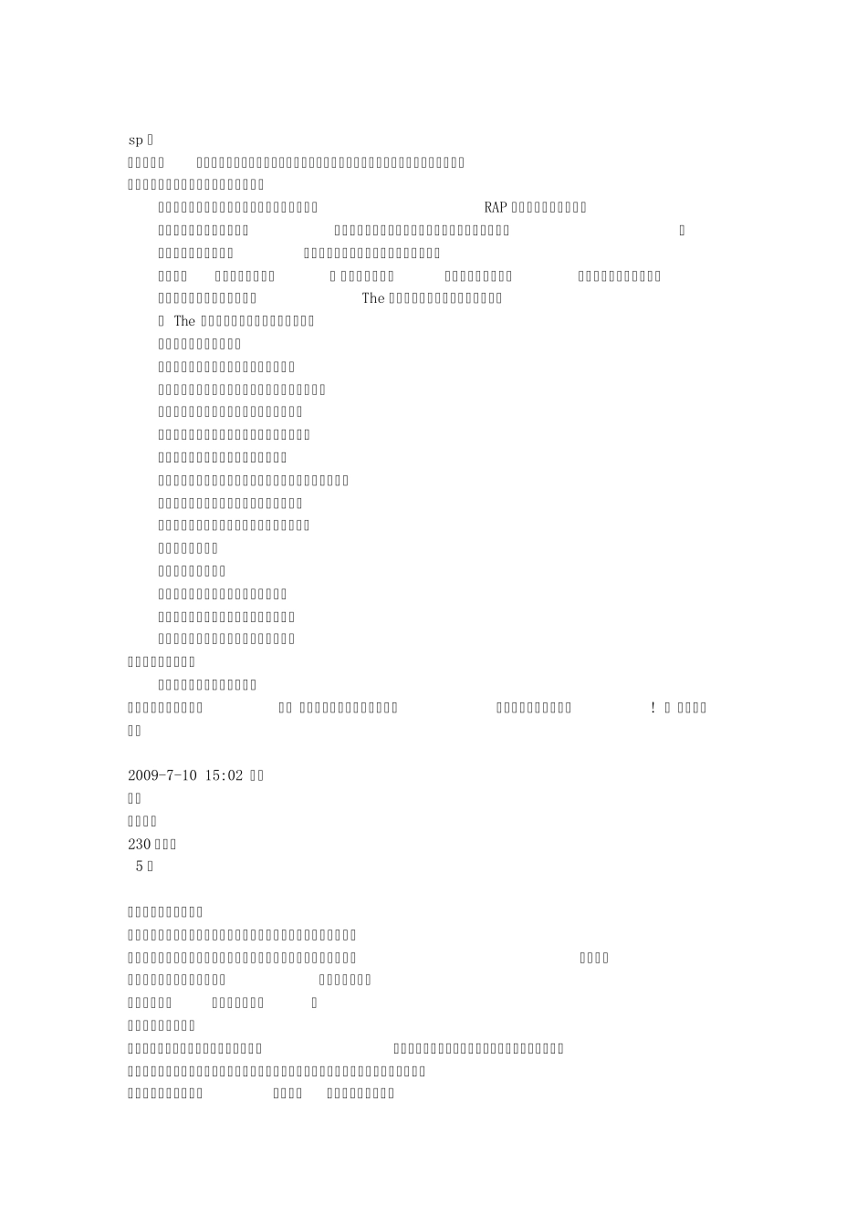 我家的男子SP文_第2页