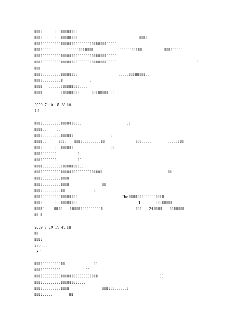 我家的男子SP文_第3页