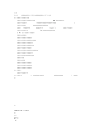 我家的男子SP文