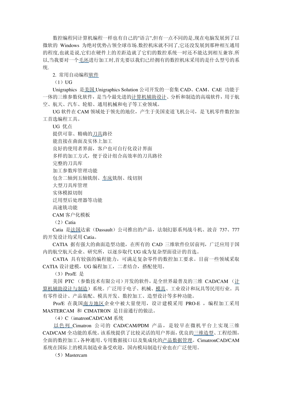 我对数控编程学习中的一些心得体会_第2页