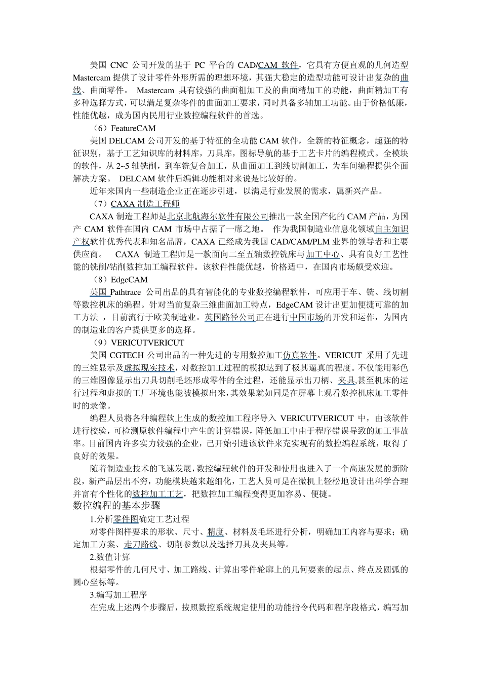 我对数控编程学习中的一些心得体会_第3页