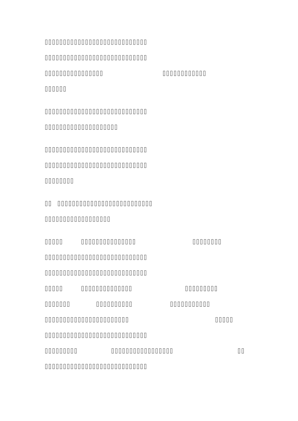 我对素质教育的理解_第2页