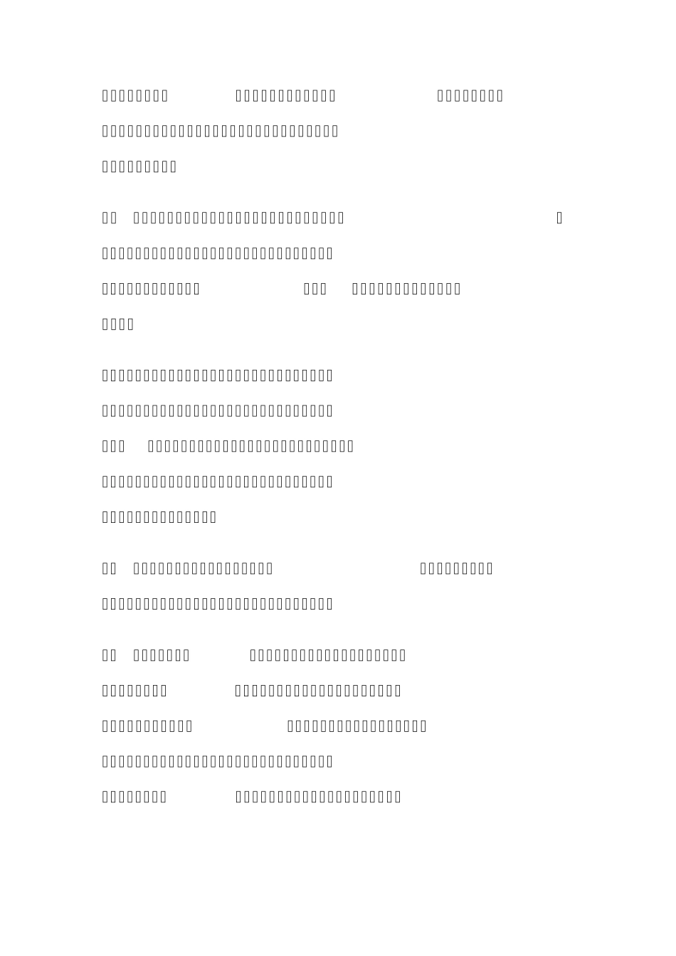 我对素质教育的理解_第3页