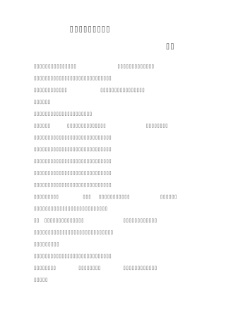 我对素质教育的理解