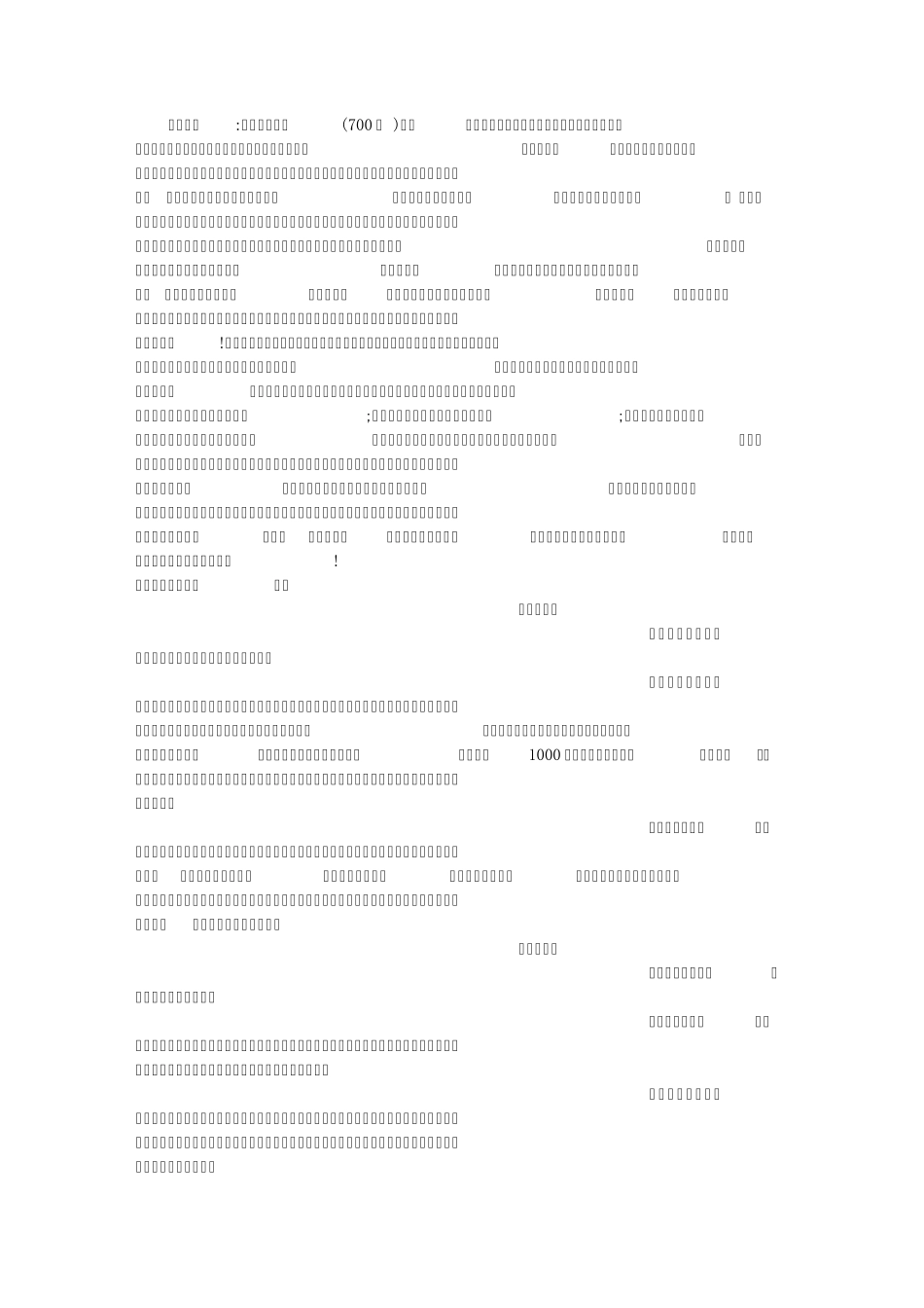 我心中的阳光(700字)作文_第1页