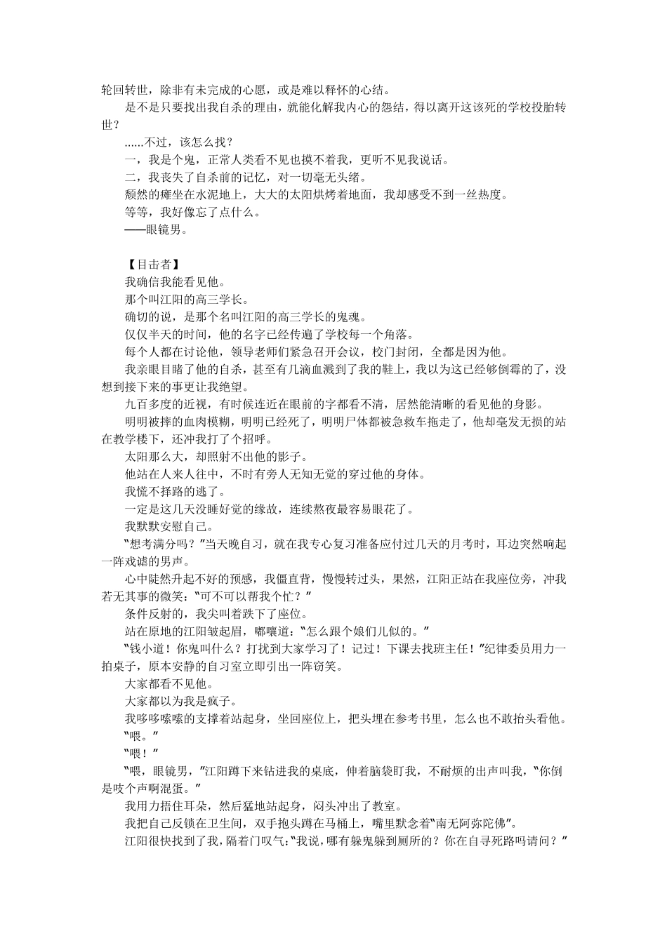 我忘了自己自杀的理由.[超级感人超级虐心的一篇,不看后悔!!]_第2页