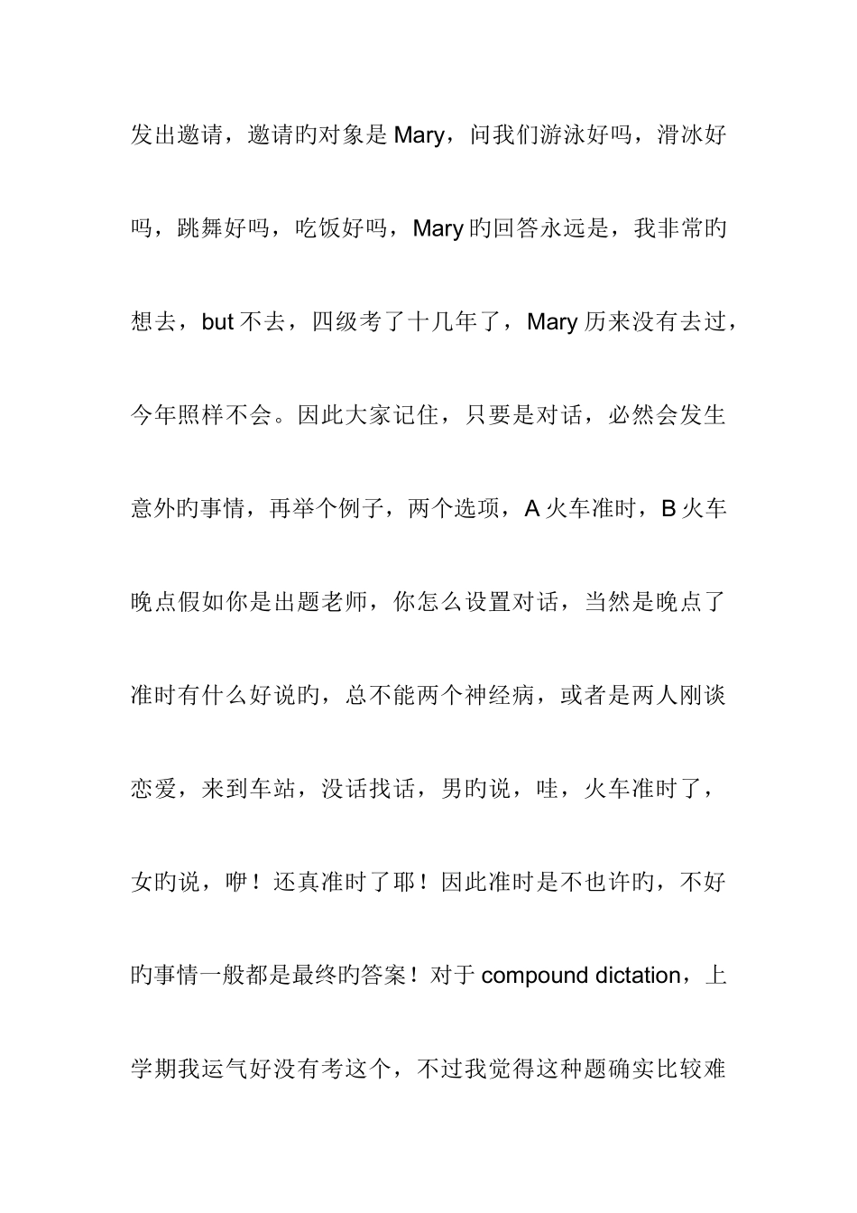 2025年无须复习只要十天英语四级就能过_第2页
