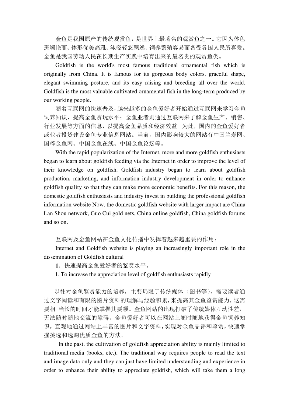 我感到很荣幸能够翻译这篇文章_第2页