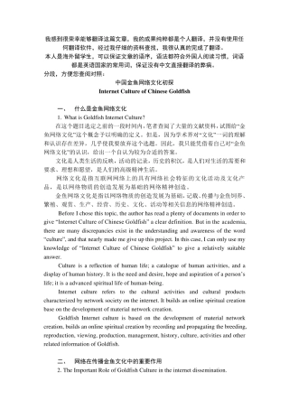 我感到很荣幸能够翻译这篇文章