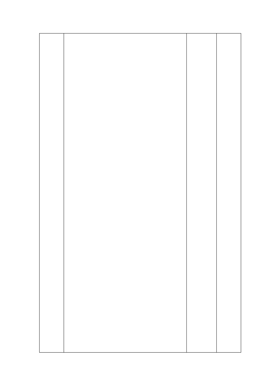 我成长我快乐四年级美术_第3页