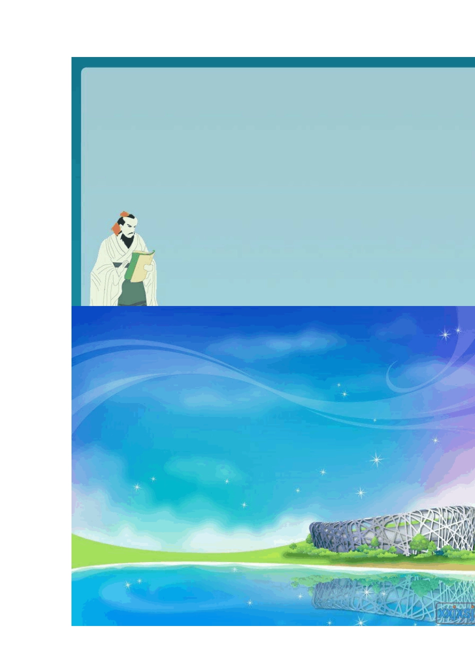 我收藏ppt背景图片_第1页