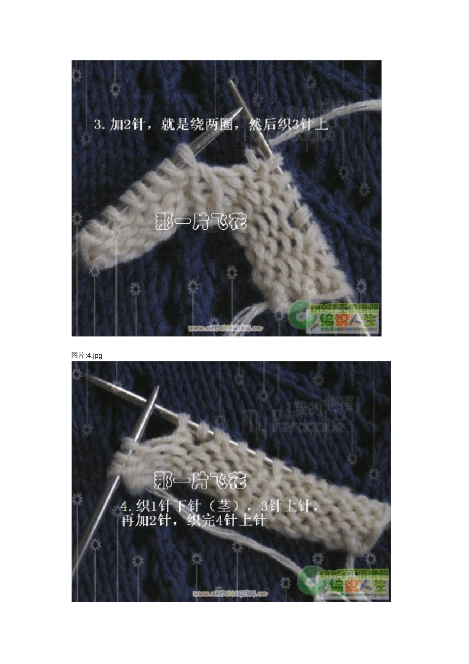 我收藏的小燕子织法_第2页